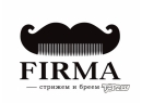 Firma (Фирма) на Гоголя - парикмахерская для современных мужчин, Брест.